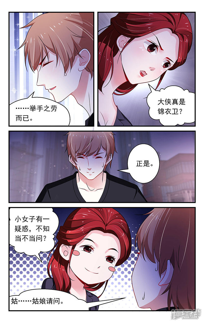 【我的绝色总裁未婚妻】漫画-（第78话）章节漫画下拉式图片-6.jpg