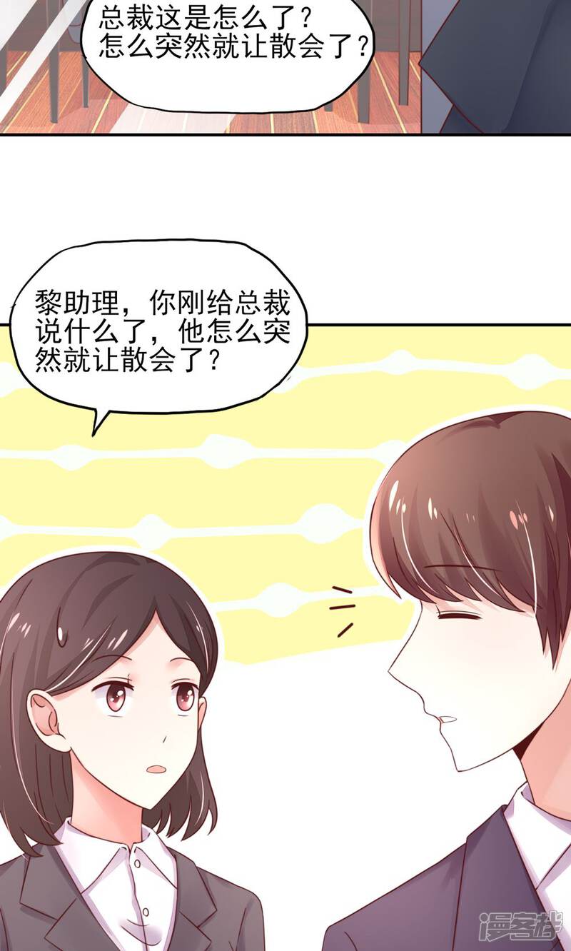 【国民男神有点甜】漫画-（第33话 脑子，是好东西）章节漫画下拉式图片-21.jpg