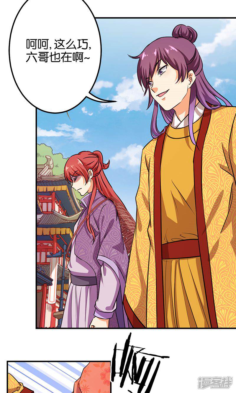 第353话-王爷你好贱-追梦动漫（第8张）