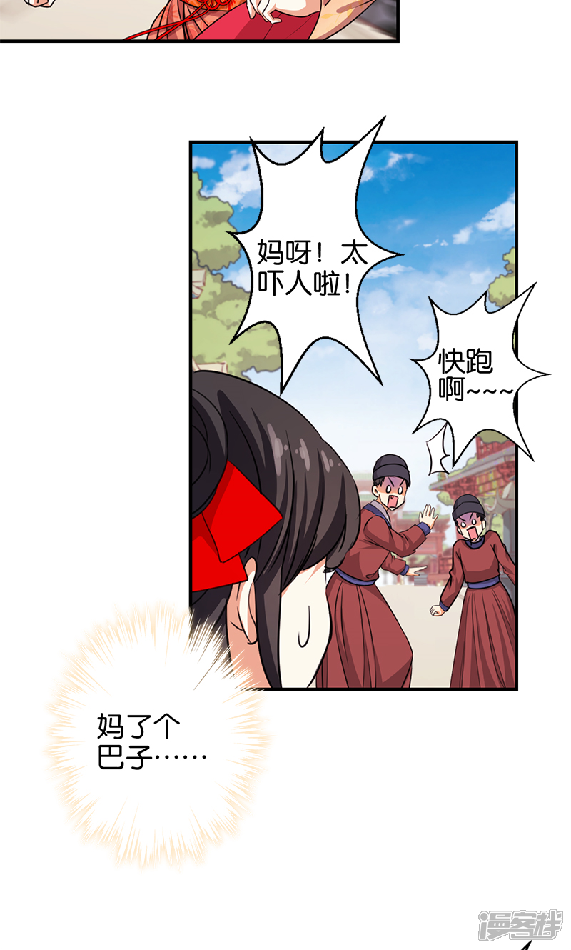 第353话-王爷你好贱-追梦动漫（第12张）