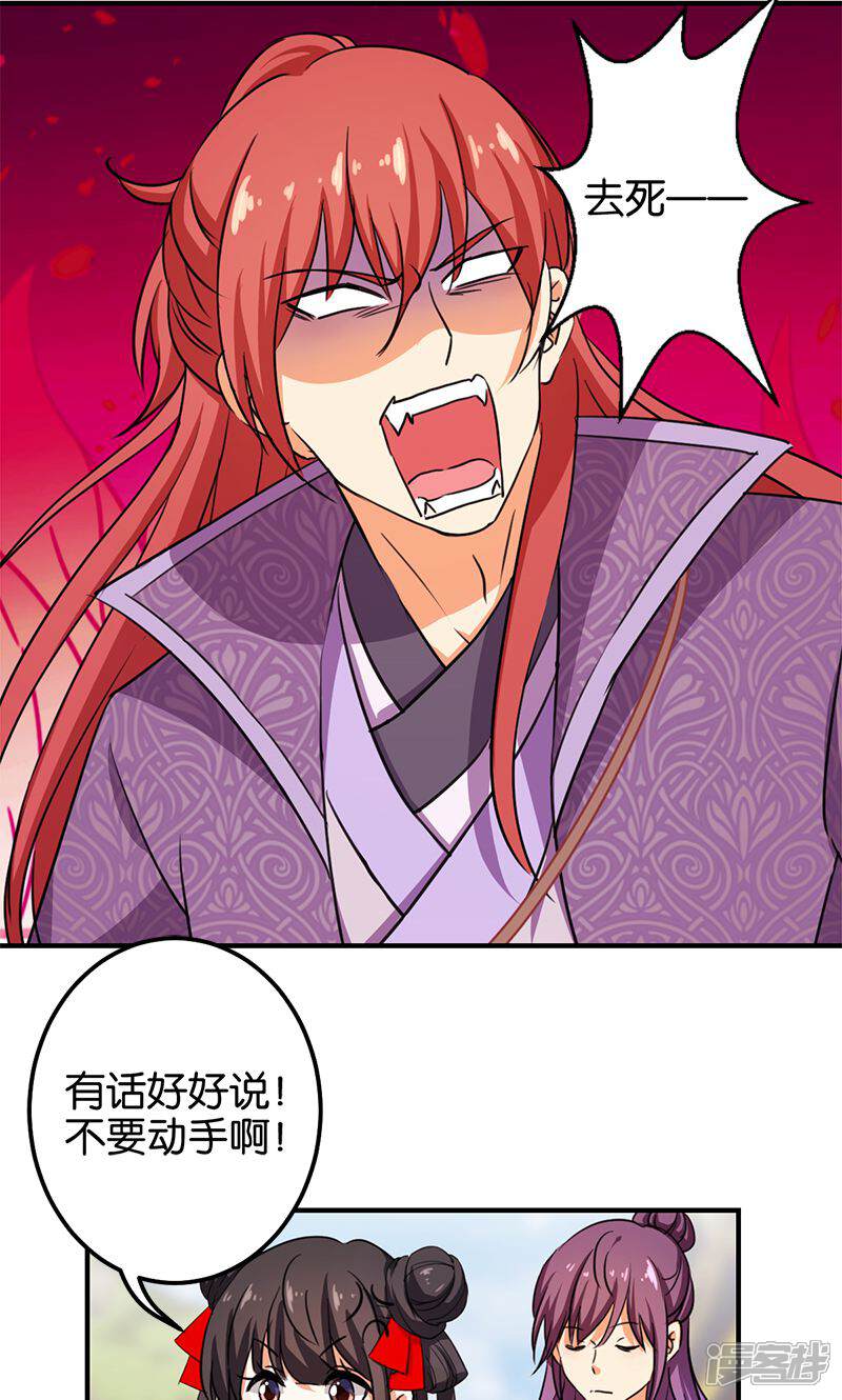 第353话-王爷你好贱-追梦动漫（第13张）