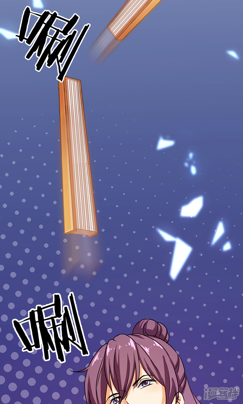 第353话-王爷你好贱-追梦动漫（第18张）