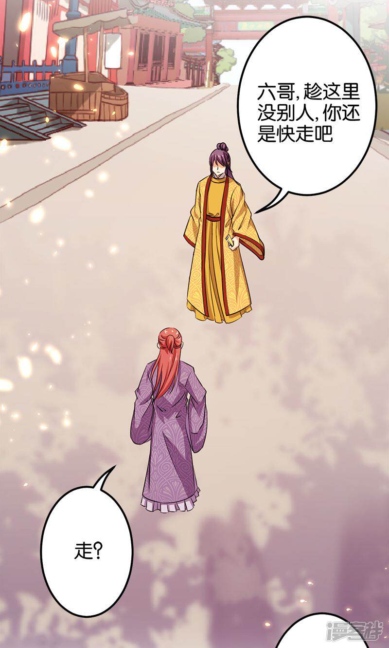 第353话-王爷你好贱-追梦动漫（第21张）