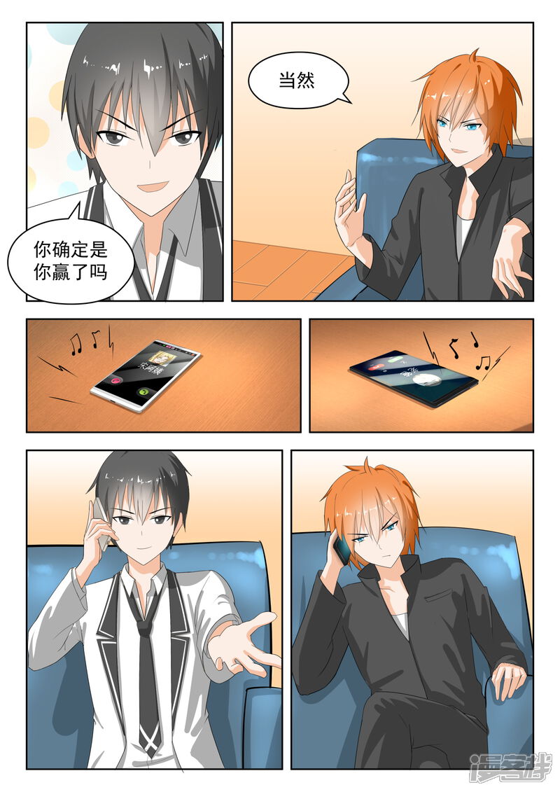 第172话幸存者偏差-女子学院的男生-触岛漫画（第8张）