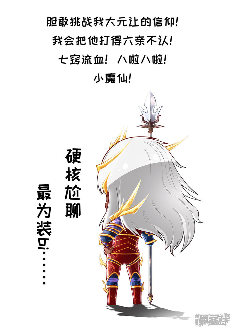 第94话3奇毒-唐寅在异界-云端漫画（第10张）