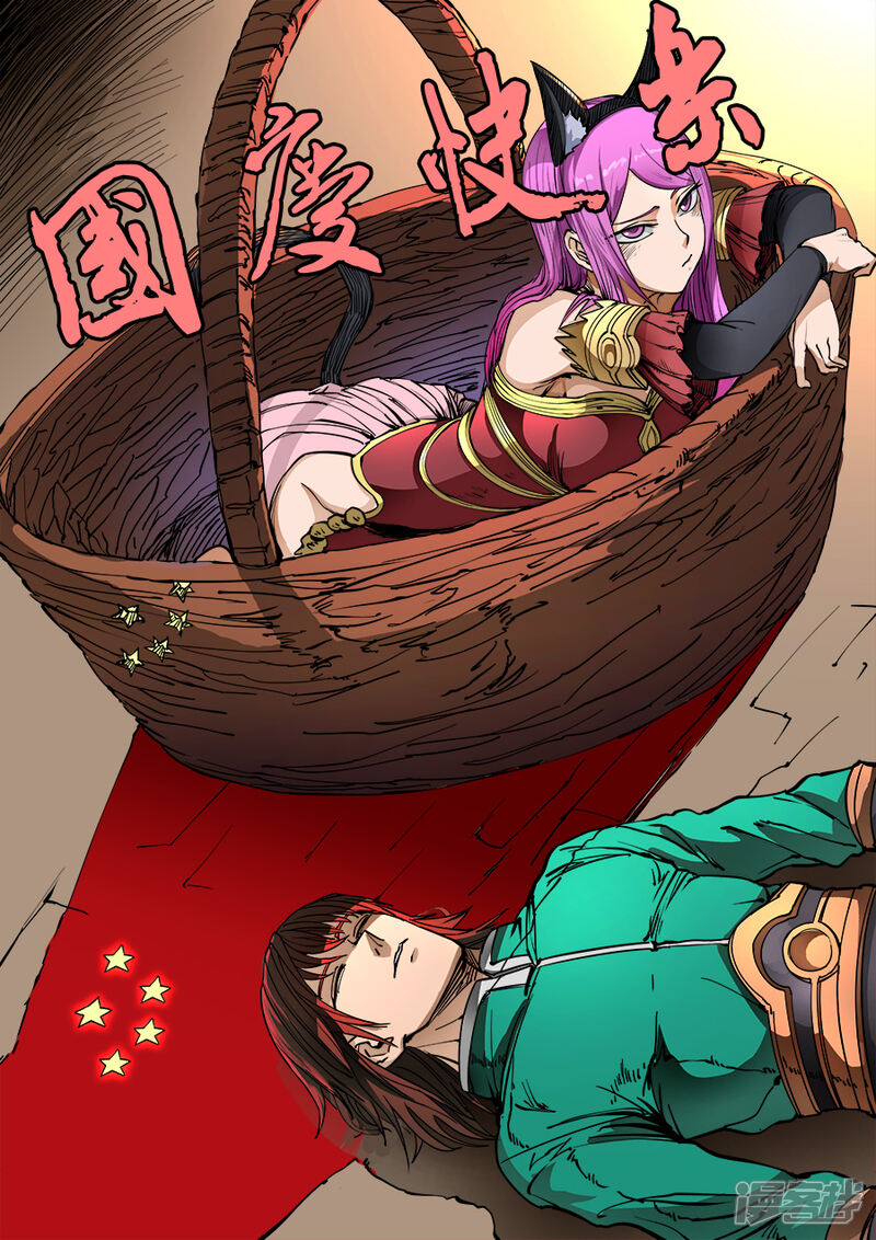 第94话3奇毒-唐寅在异界-云端漫画（第11张）