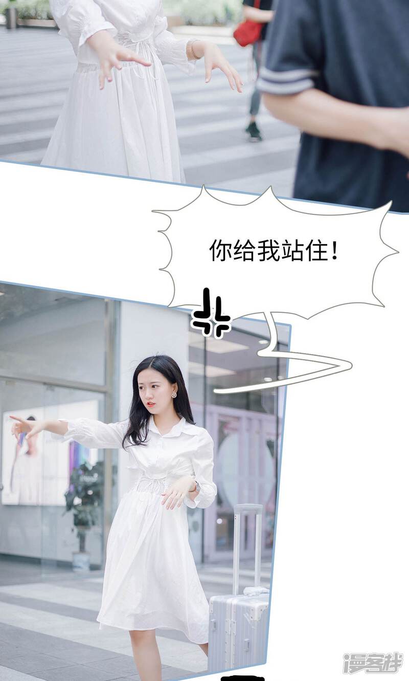 第54话-偏偏喜欢你-剧能玩（第12张）