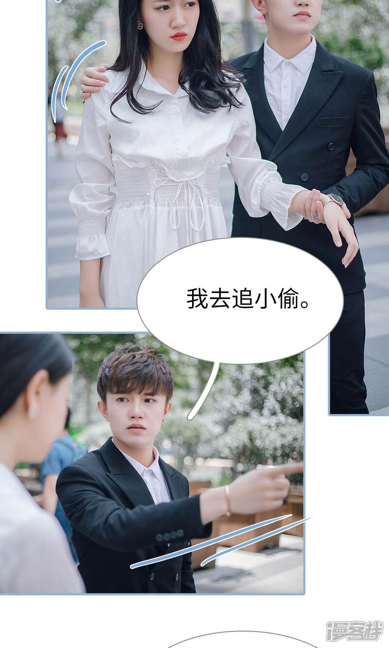 第54话-偏偏喜欢你-剧能玩（第15张）