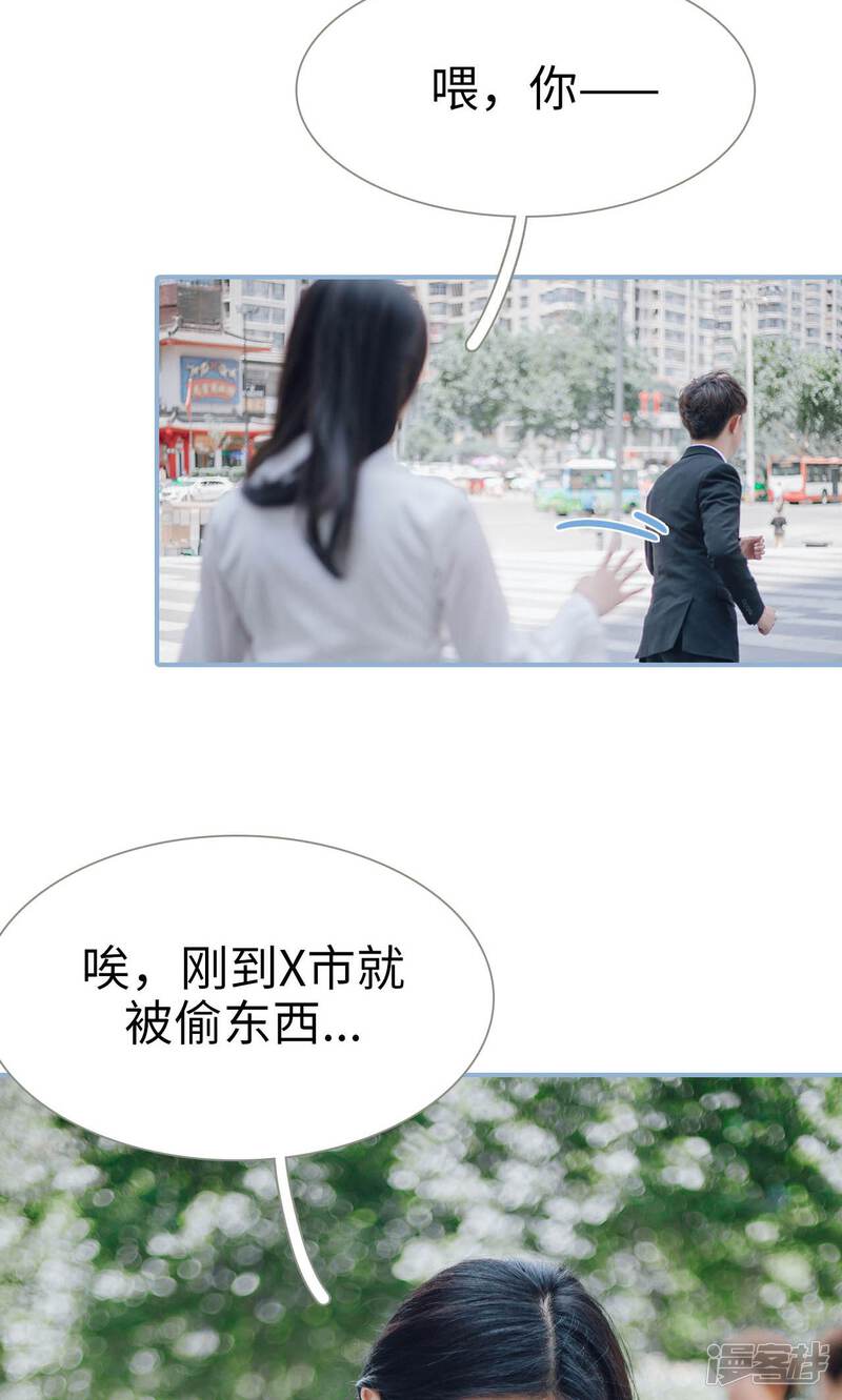第54话-偏偏喜欢你-剧能玩（第16张）