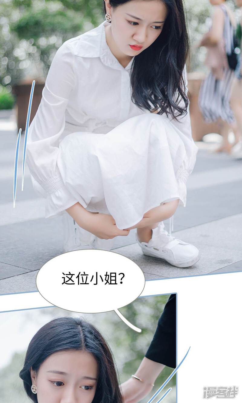 第54话-偏偏喜欢你-剧能玩（第17张）