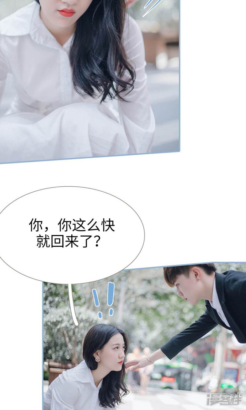 第54话-偏偏喜欢你-剧能玩（第18张）