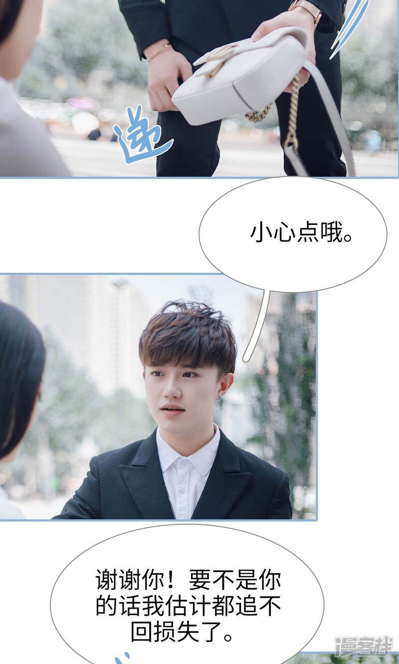 第54话-偏偏喜欢你-剧能玩（第20张）