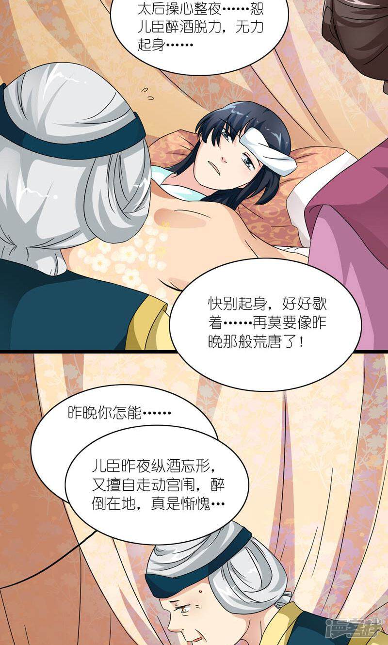 史上最强帝后免费观看完整版 5bb70f7a26b79-800x1330.jpg!page-800