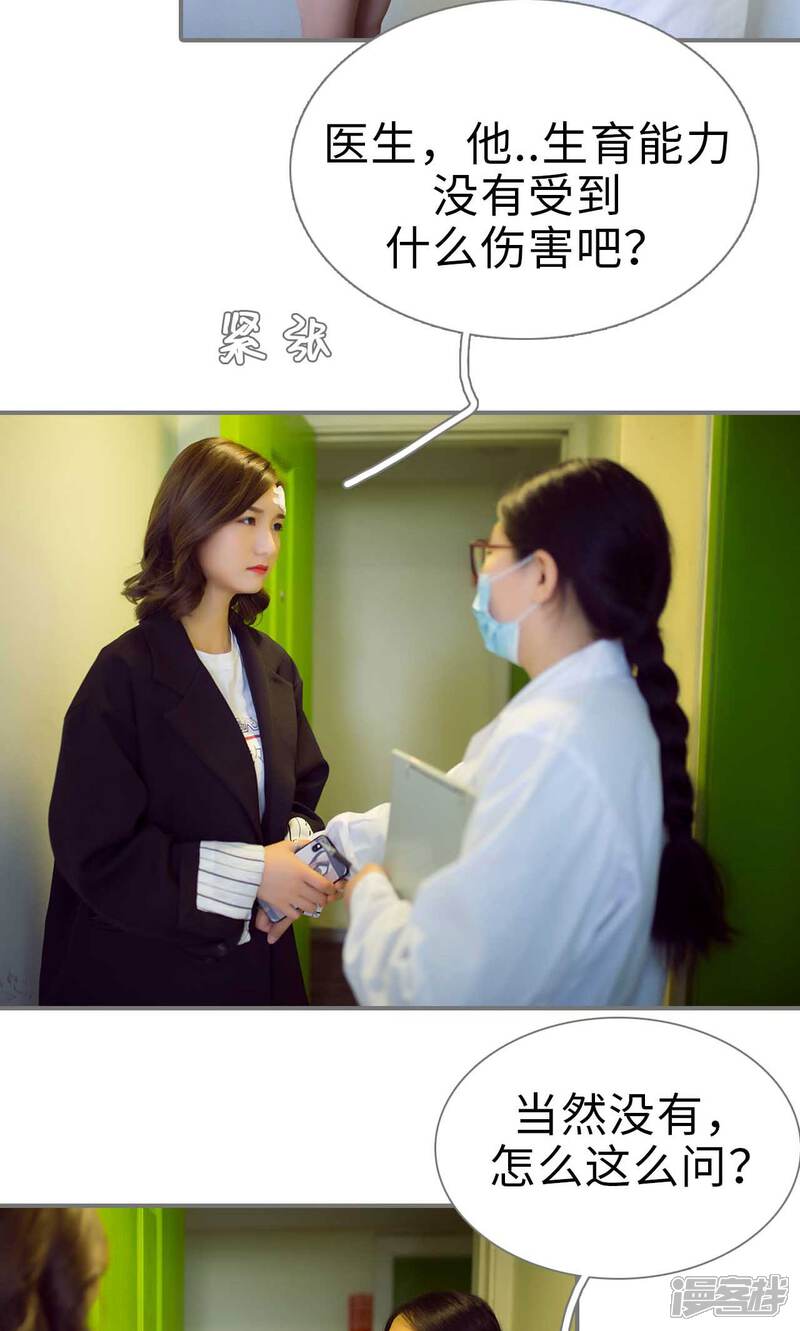 第97话-撩汉小能手-剧能玩（第5张）
