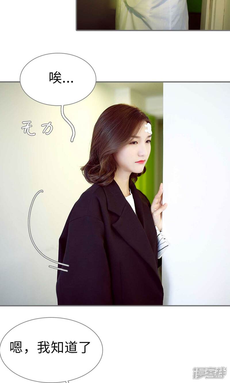 第97话-撩汉小能手-剧能玩（第12张）