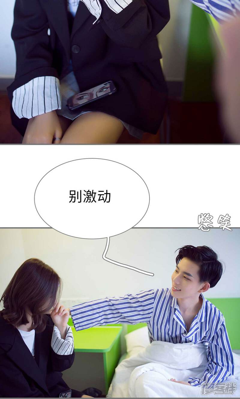 第97话-撩汉小能手-剧能玩（第18张）
