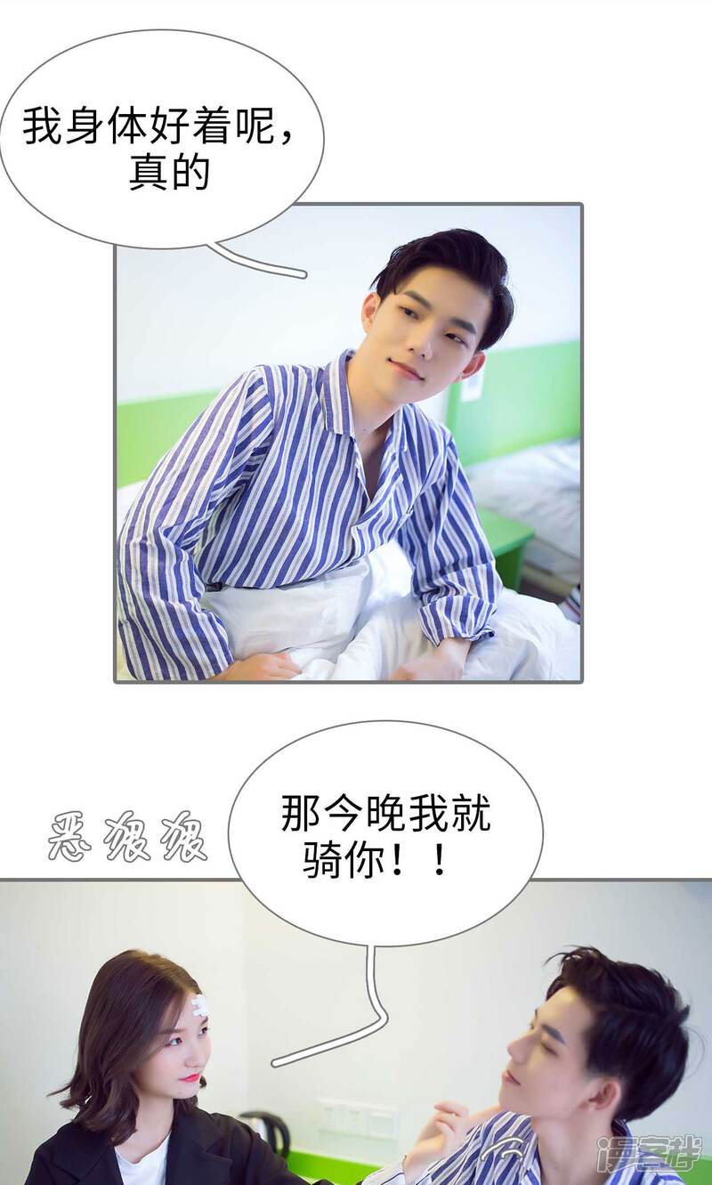 第97话-撩汉小能手-剧能玩（第19张）