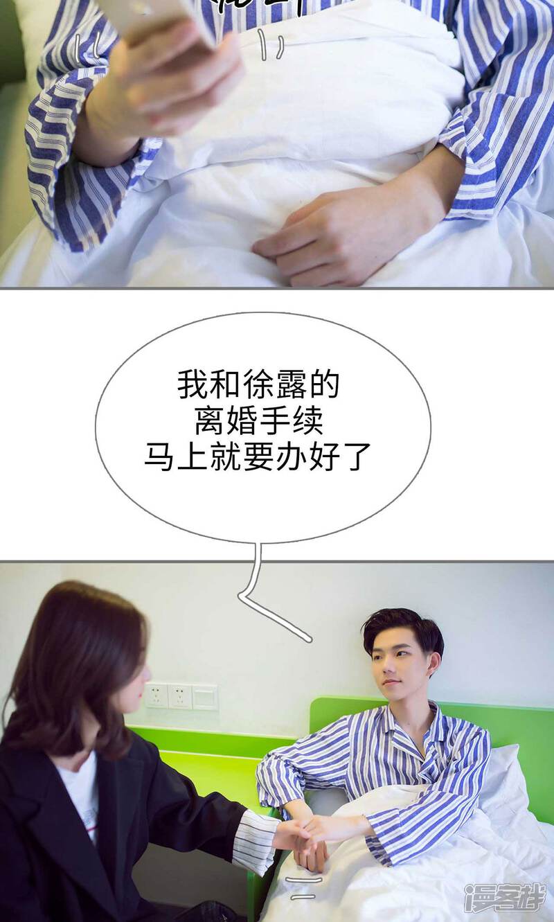 第97话-撩汉小能手-剧能玩（第15张）