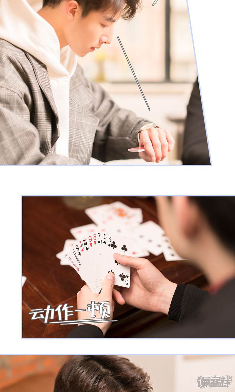 第29话-总裁休想套路我-剧能玩（第11张）