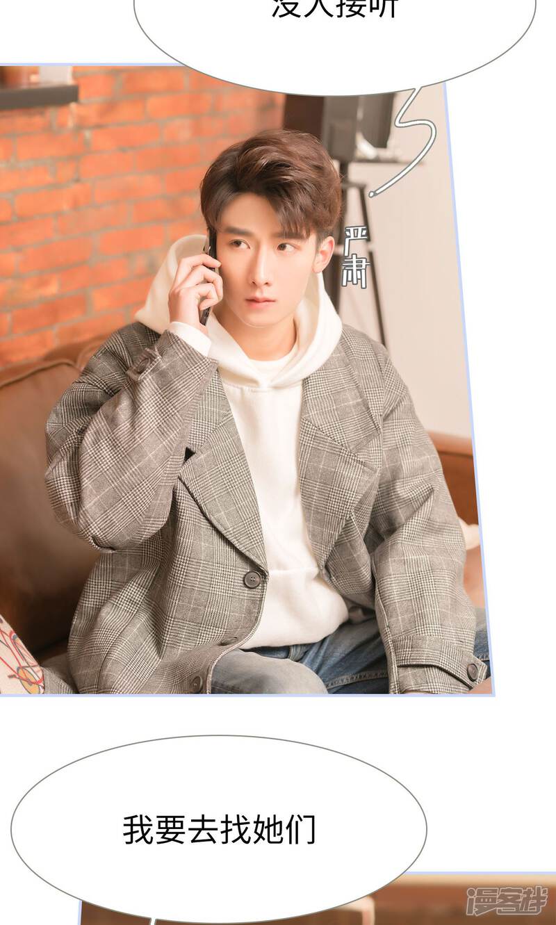 第29话-总裁休想套路我-剧能玩（第13张）