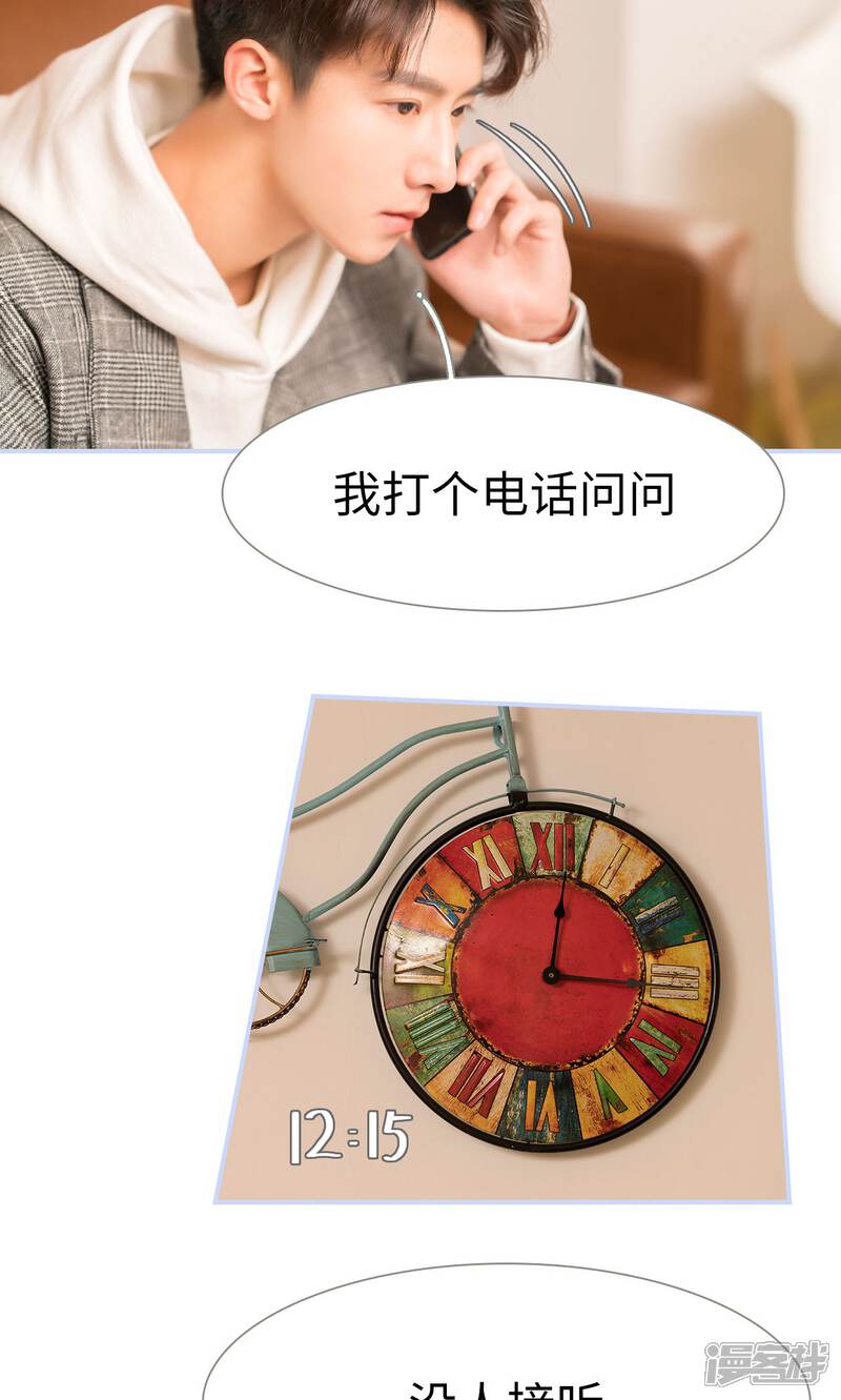 第29话-总裁休想套路我-剧能玩（第12张）