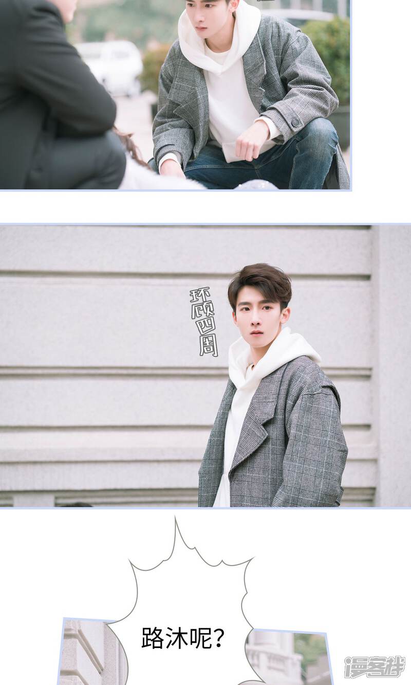 第29话-总裁休想套路我-剧能玩（第18张）