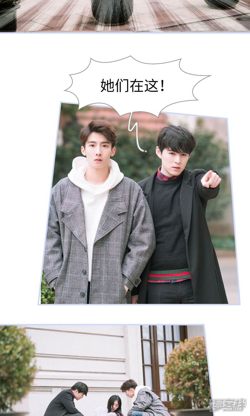 第29话-总裁休想套路我-剧能玩（第16张）