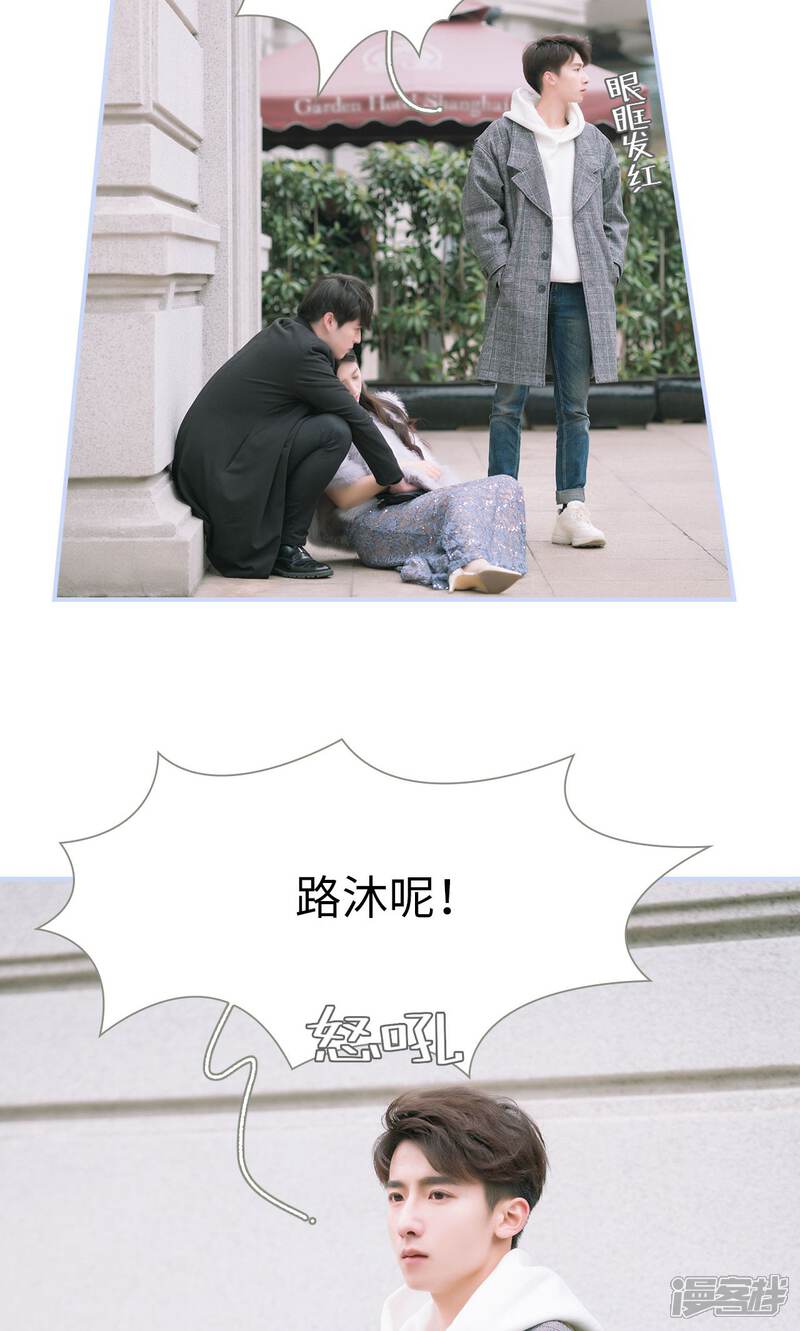 第29话-总裁休想套路我-剧能玩（第19张）