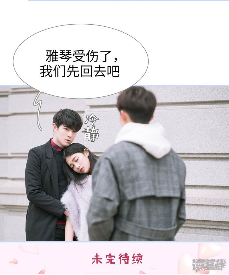 第29话-总裁休想套路我-剧能玩（第21张）