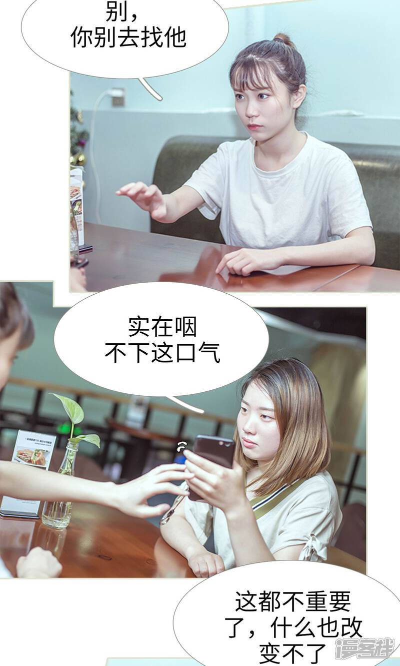 第90话-步步婚宠-剧能玩（第11张）