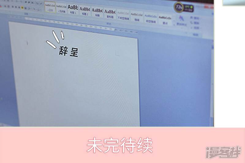 第90话-步步婚宠-剧能玩（第20张）