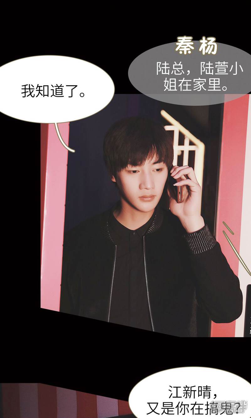 第17话-木木已成舟-剧能玩（第7张）