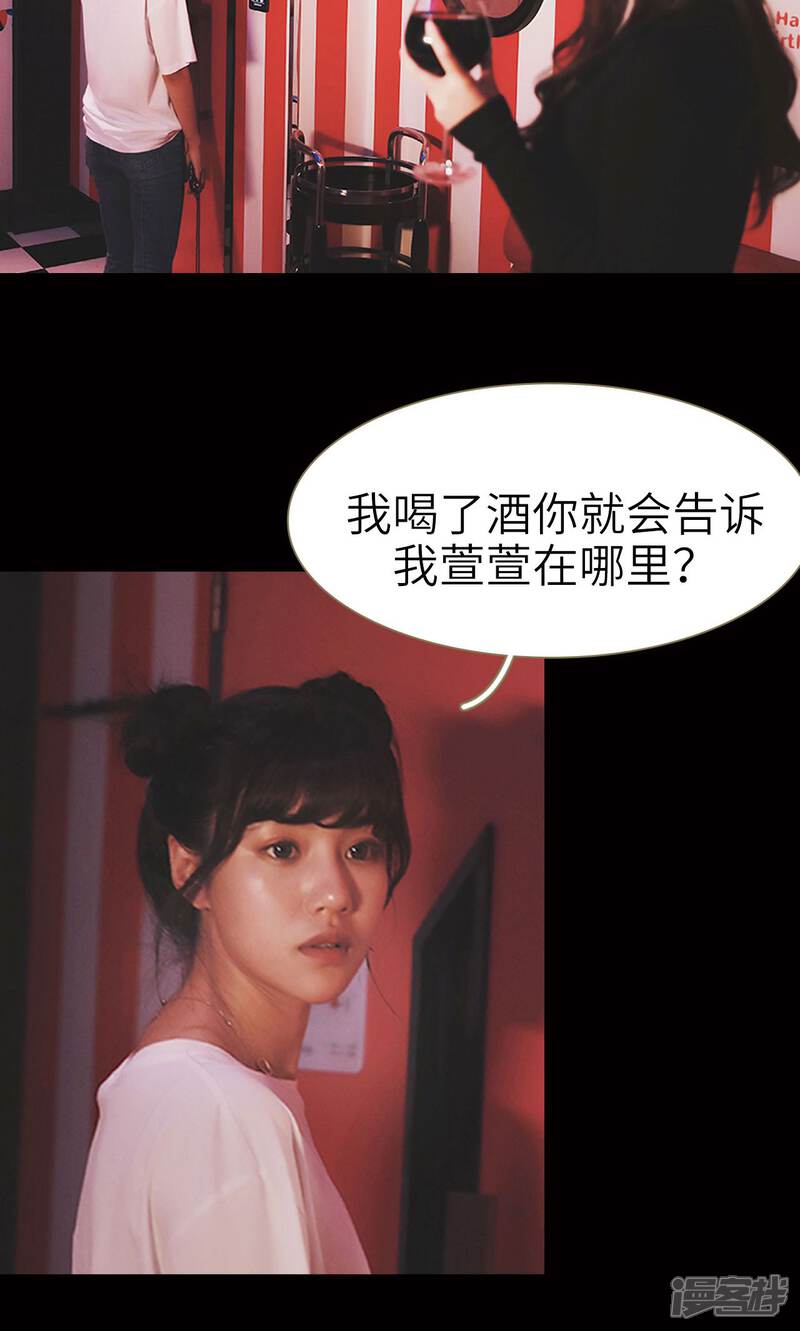 第17话-木木已成舟-剧能玩（第5张）