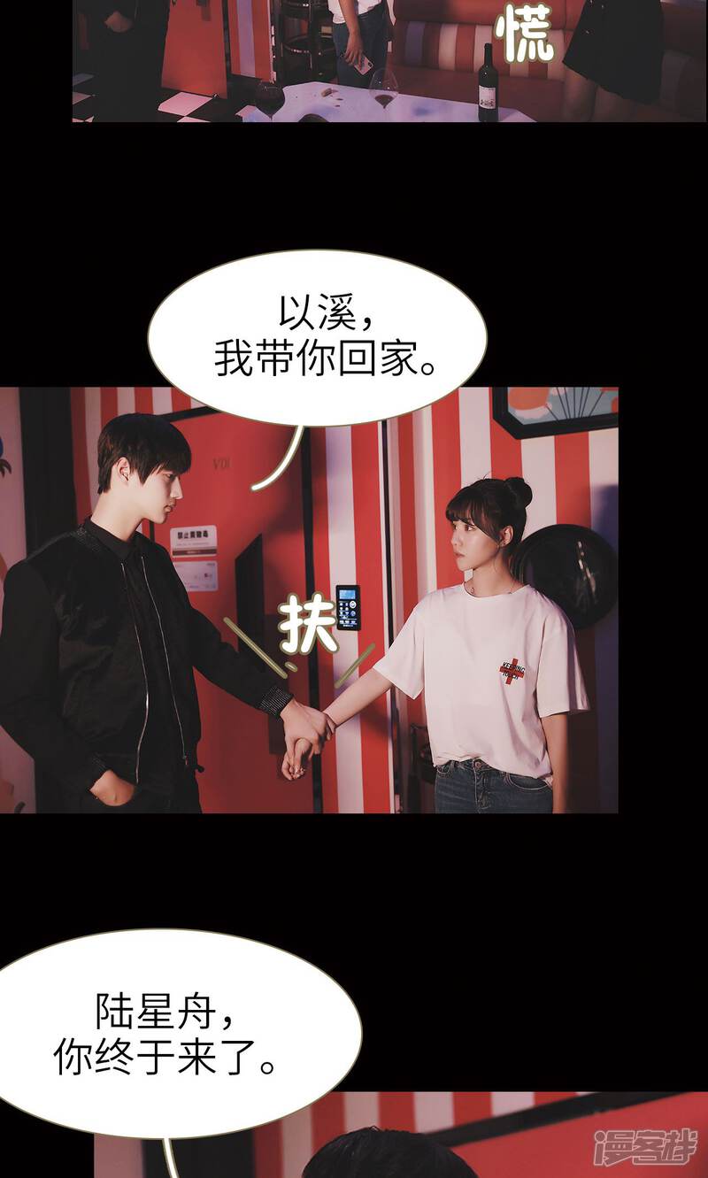 第17话-木木已成舟-剧能玩（第9张）