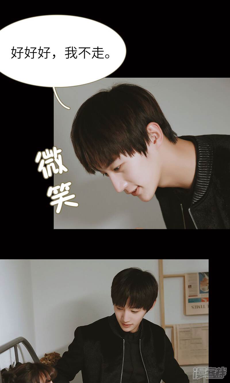 第17话-木木已成舟-剧能玩（第15张）