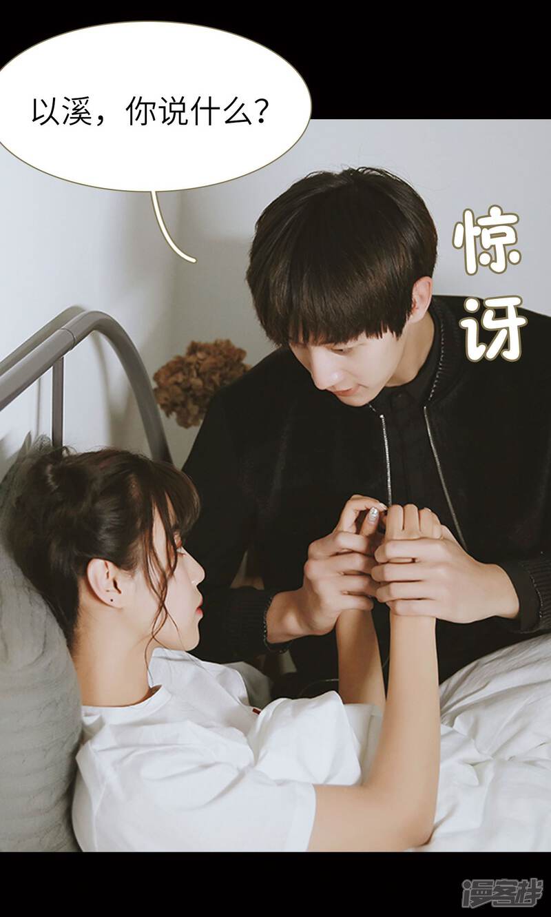 第17话-木木已成舟-剧能玩（第18张）