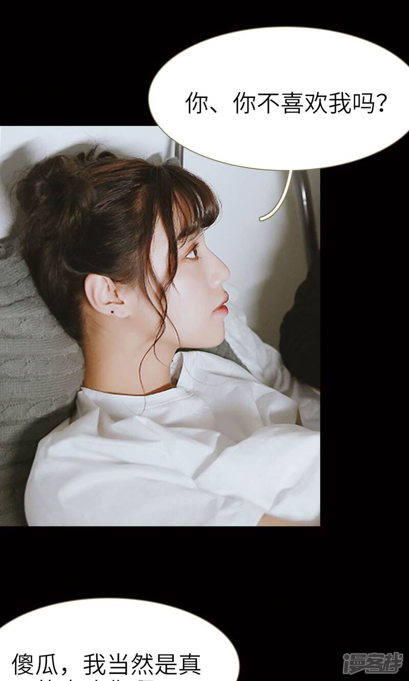 第17话-木木已成舟-剧能玩（第19张）