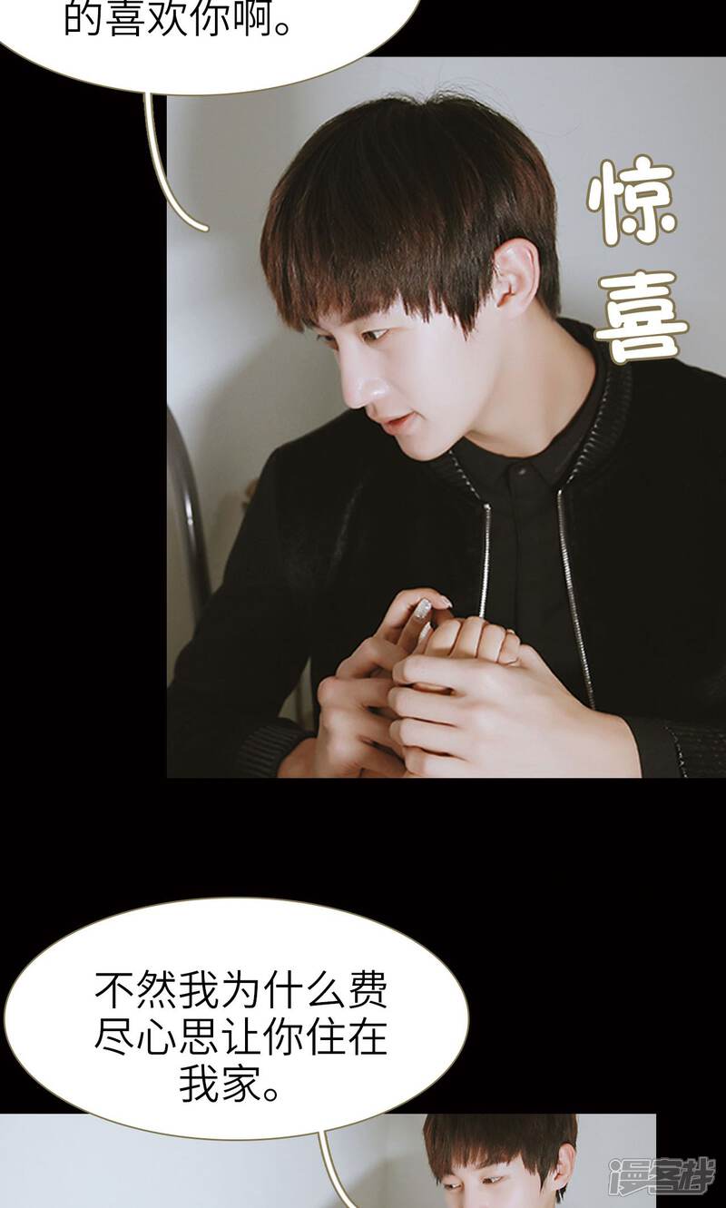 第17话-木木已成舟-剧能玩（第20张）