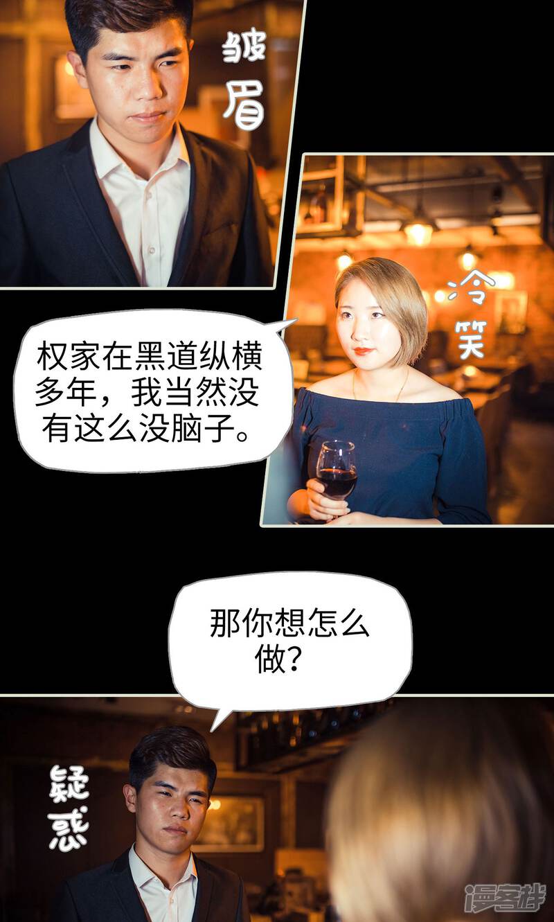 第74话-爵少的天价宝贝-剧能玩（第4张）
