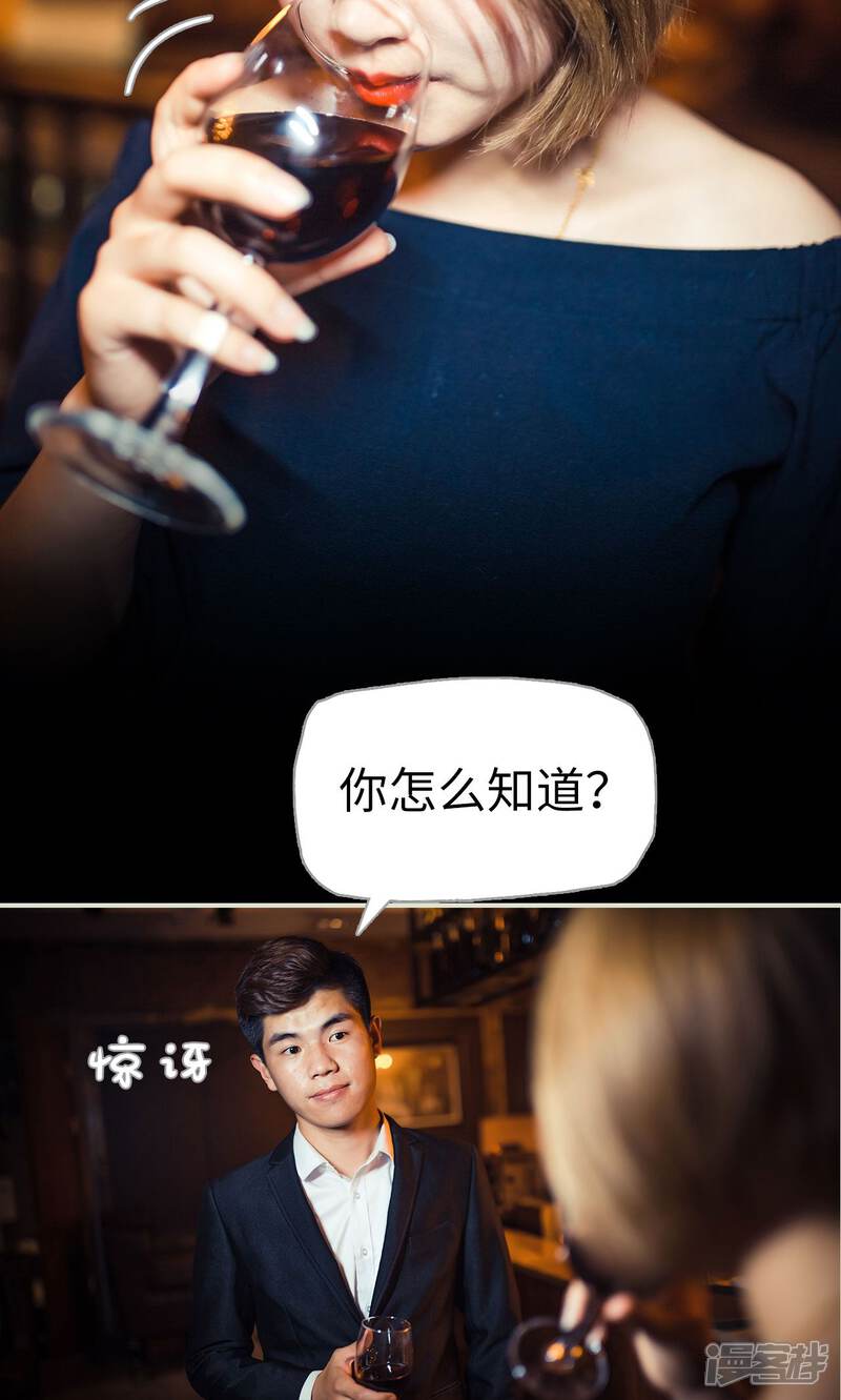 第74话-爵少的天价宝贝-剧能玩（第7张）