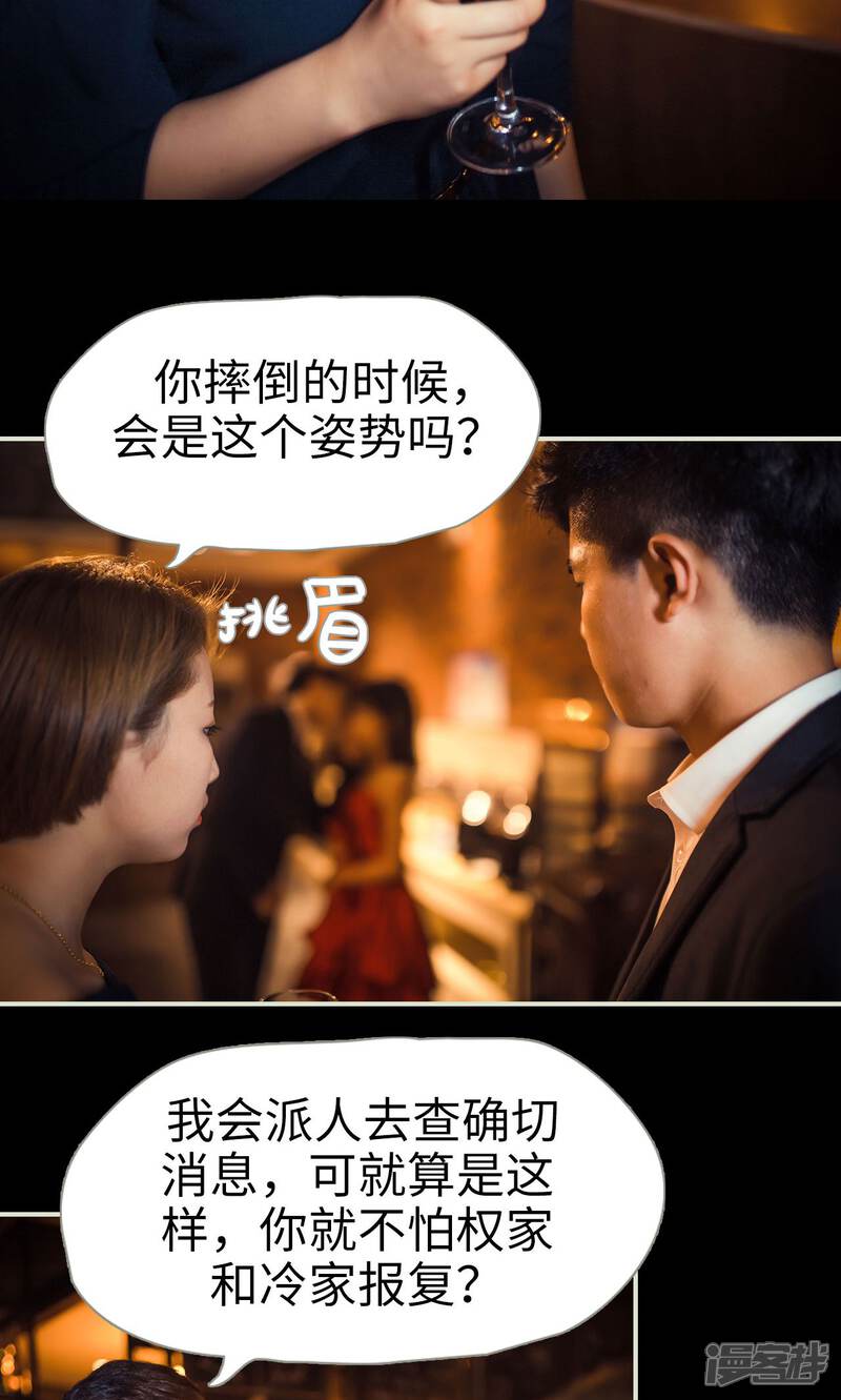 第74话-爵少的天价宝贝-剧能玩（第11张）