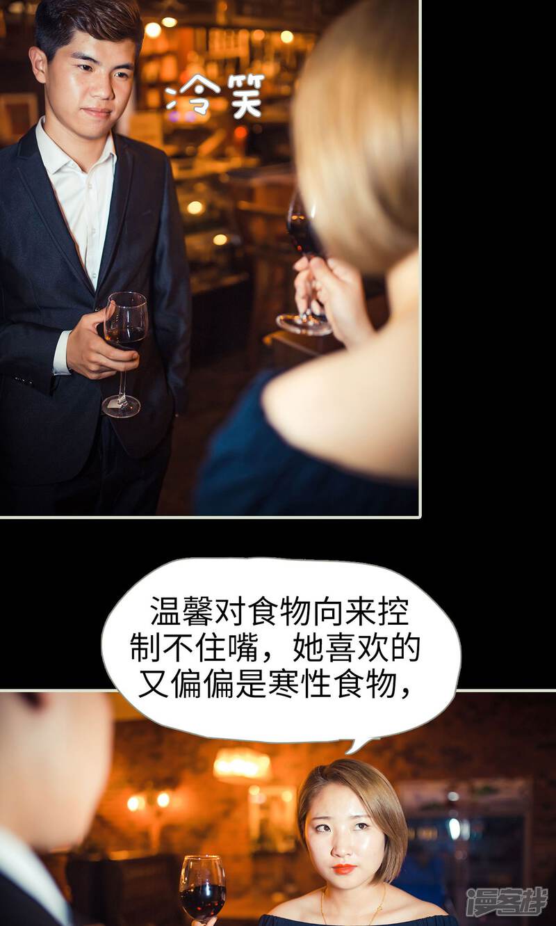 第74话-爵少的天价宝贝-剧能玩（第12张）