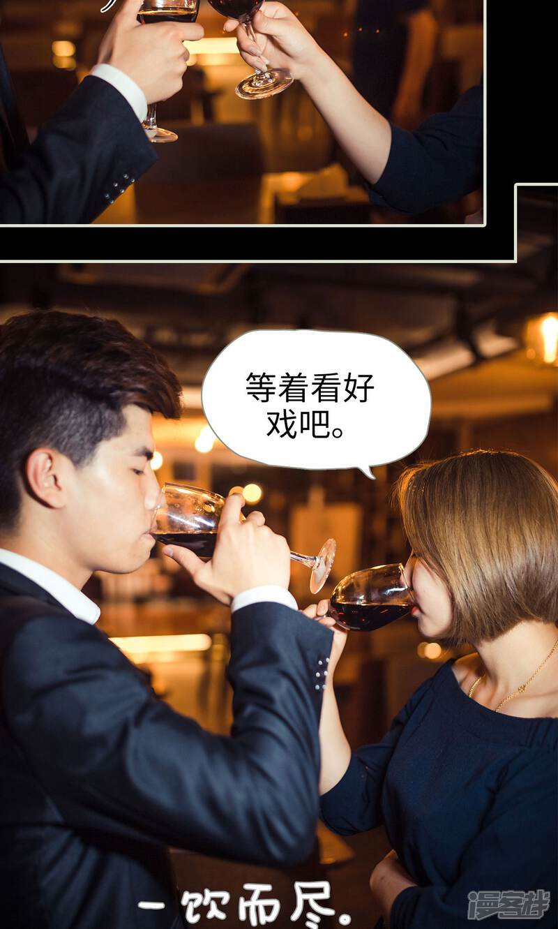 第74话-爵少的天价宝贝-剧能玩（第14张）