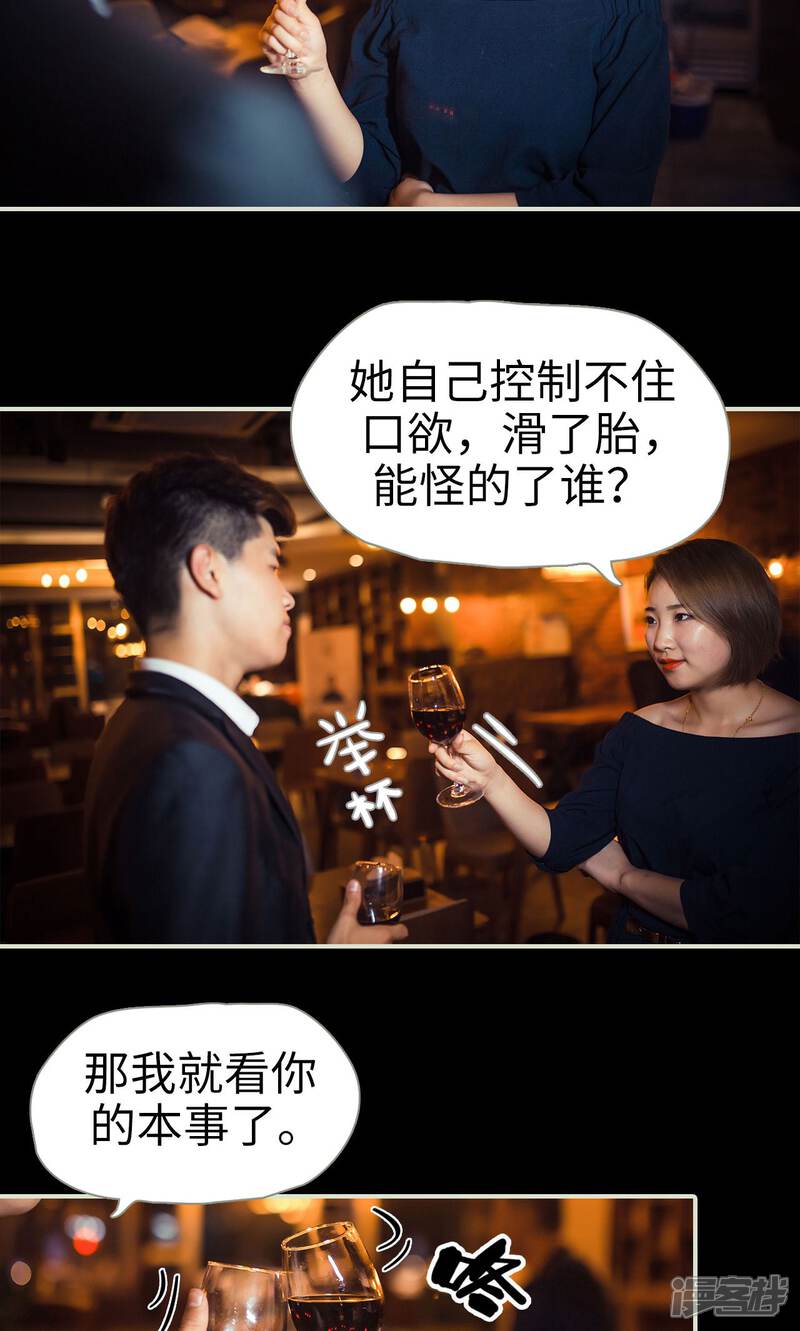 第74话-爵少的天价宝贝-剧能玩（第13张）