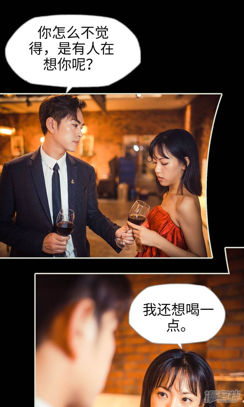 第74话-爵少的天价宝贝-剧能玩（第17张）