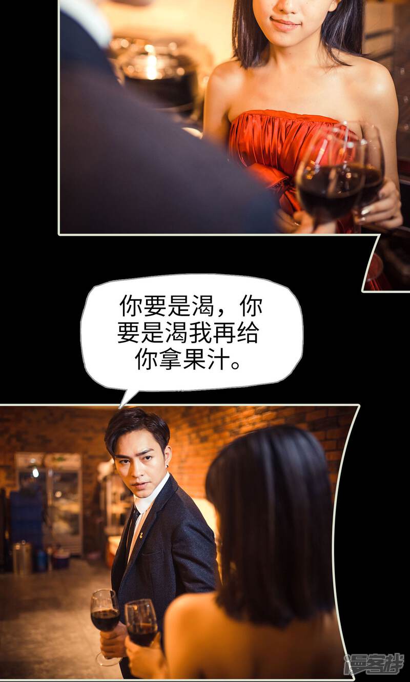第74话-爵少的天价宝贝-剧能玩（第18张）