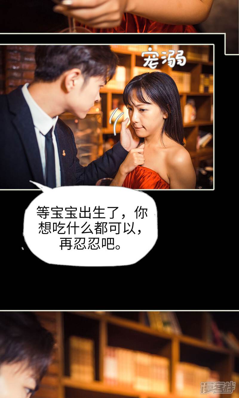 第74话-爵少的天价宝贝-剧能玩（第20张）