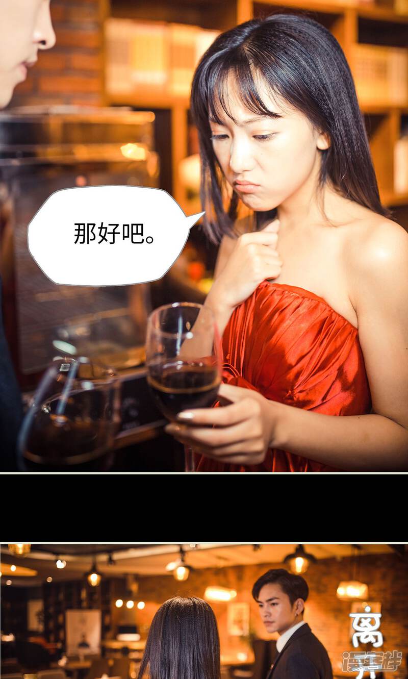 第74话-爵少的天价宝贝-剧能玩（第21张）