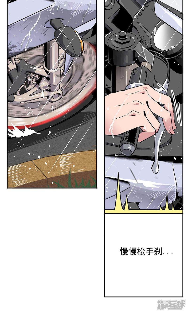 【速度线】漫画-（第13话）章节漫画下拉式图片-4.jpg