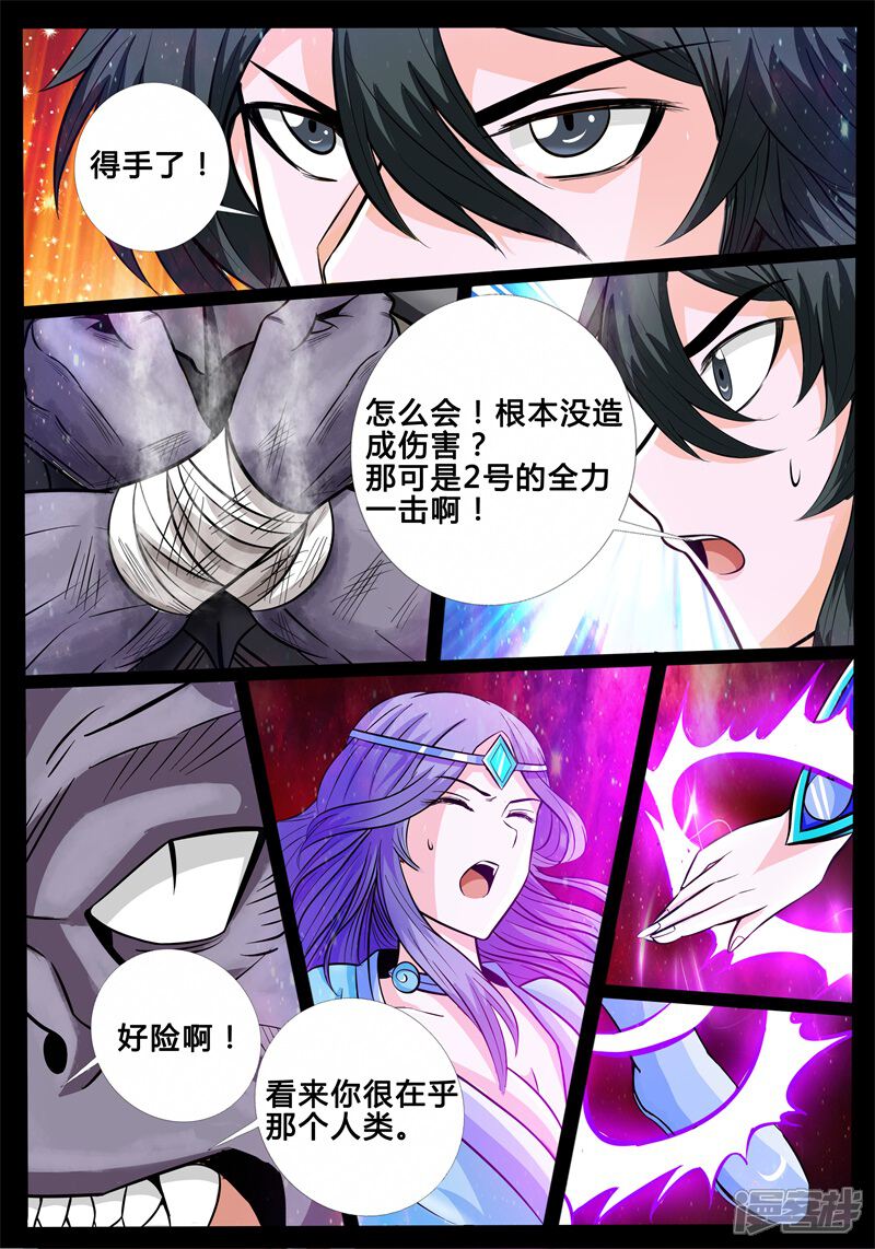 第177话空间恶魔01-龙符之王道天下-神居动漫（第2张）
